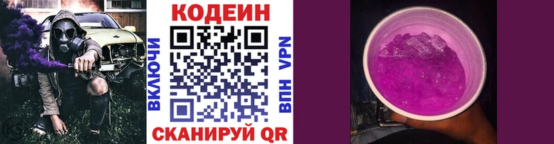 Codein Purple Drank  Купить  Сим 